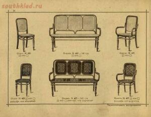 Изобретатели Венской гнутой мебели, основатели сей промышленности, поставщики Двора Его Императорского Величества, 1907 - 024-gv7i42rqPF8.jpg