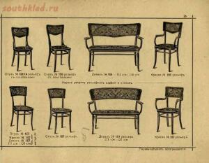 Изобретатели Венской гнутой мебели, основатели сей промышленности, поставщики Двора Его Императорского Величества, 1907 - 027-cubBCBVHapk.jpg