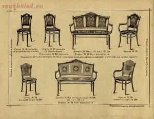 Изобретатели Венской гнутой мебели, основатели сей промышленности, поставщики Двора Его Императорского Величества, 1907 - 030-xZRWx9_aXu4.jpg