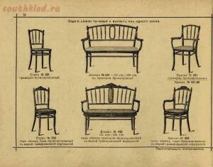 Изобретатели Венской гнутой мебели, основатели сей промышленности, поставщики Двора Его Императорского Величества, 1907 - 034-cSFhTGmMW0E.jpg
