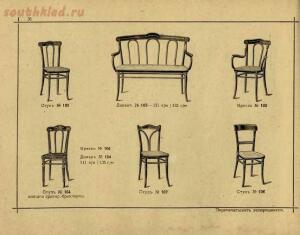 Изобретатели Венской гнутой мебели, основатели сей промышленности, поставщики Двора Его Императорского Величества, 1907 - 036-5vLu7byzLdU.jpg
