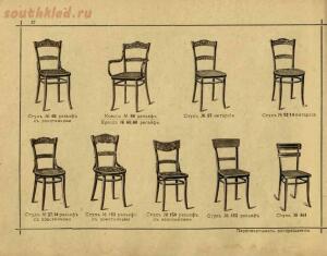 Изобретатели Венской гнутой мебели, основатели сей промышленности, поставщики Двора Его Императорского Величества, 1907 - 038-FBgWj533Rt4.jpg