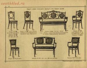 Изобретатели Венской гнутой мебели, основатели сей промышленности, поставщики Двора Его Императорского Величества, 1907 - 042-tr1XiqlUcRM.jpg