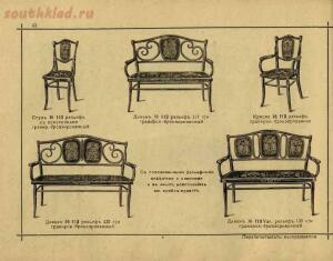Изобретатели Венской гнутой мебели, основатели сей промышленности, поставщики Двора Его Императорского Величества, 1907 - 044-CiKdgSErNj8.jpg