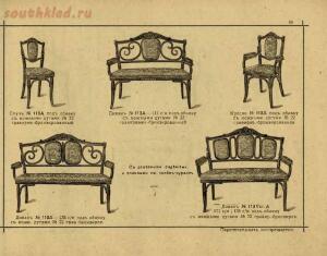 Изобретатели Венской гнутой мебели, основатели сей промышленности, поставщики Двора Его Императорского Величества, 1907 - 045-3yq7-MDarnQ.jpg