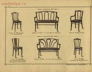 Изобретатели Венской гнутой мебели, основатели сей промышленности, поставщики Двора Его Императорского Величества, 1907 - 048-d5U_OVufyao.jpg