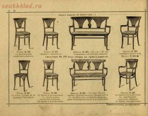 Изобретатели Венской гнутой мебели, основатели сей промышленности, поставщики Двора Его Императорского Величества, 1907 - 050-qadsgSQpAoA.jpg