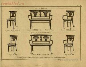 Изобретатели Венской гнутой мебели, основатели сей промышленности, поставщики Двора Его Императорского Величества, 1907 - 051-PJCHdzELqis.jpg