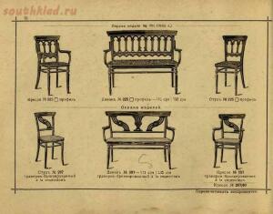 Изобретатели Венской гнутой мебели, основатели сей промышленности, поставщики Двора Его Императорского Величества, 1907 - 052-AZgxIcFnr5s.jpg