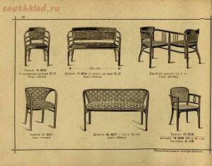 Изобретатели Венской гнутой мебели, основатели сей промышленности, поставщики Двора Его Императорского Величества, 1907 - 060-Cl6S4OISwNc.jpg