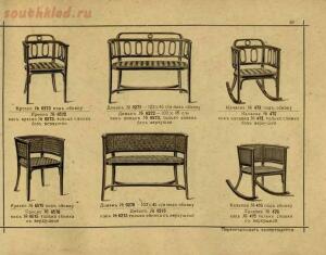 Изобретатели Венской гнутой мебели, основатели сей промышленности, поставщики Двора Его Императорского Величества, 1907 - 061-UFSwqUjf1iU.jpg