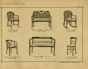 Изобретатели Венской гнутой мебели, основатели сей промышленности, поставщики Двора Его Императорского Величества, 1907 - 063-p0xuX8VRQa0.jpg
