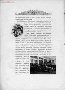Автомобили Русско-Балтийского вагонного завода, 1913 год - 14-k_T4q17iwMg.jpg
