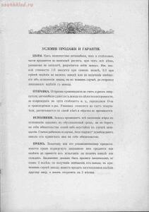 Автомобили Русско-Балтийского вагонного завода, 1913 год - 23-iiWFZfa2AXA.jpg