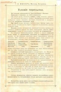Каталог граммофонов магазина И.Ф. Мюллер. Москва, 1907 год - 06-TDq3-gQqOFg.jpg