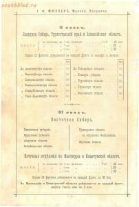 Каталог граммофонов магазина И.Ф. Мюллер. Москва, 1907 год - 08-jAAGl6qRTIo.jpg