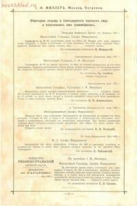 Каталог граммофонов магазина И.Ф. Мюллер. Москва, 1907 год - 12-i6zr6VI0Jr8.jpg