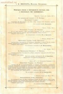 Каталог граммофонов магазина И.Ф. Мюллер. Москва, 1907 год - 13-WmSyGXVG0uo.jpg