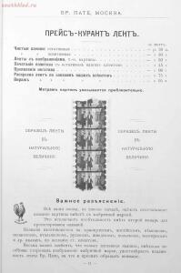 Каталог аппаратуры для синематографа фирмы братьев Пате 1911 год - 08-V-PYL5yrcx0.jpg