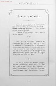 Каталог аппаратуры для синематографа фирмы братьев Пате 1911 год - 12-6ABLSr3BJU8.jpg