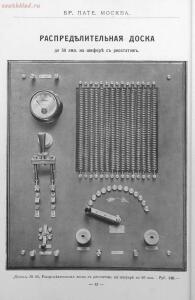 Каталог аппаратуры для синематографа фирмы братьев Пате 1911 год - 36-CAwvt5_8pbw.jpg
