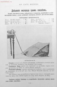 Каталог аппаратуры для синематографа фирмы братьев Пате 1911 год - 46_U0mg1h3FYE.jpg