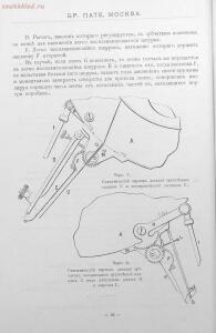 Каталог аппаратуры для синематографа фирмы братьев Пате 1911 год - 51-Ec3qJzdq70g.jpg