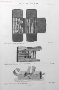 Каталог аппаратуры для синематографа фирмы братьев Пате 1911 год - 64-gKecaikKf2o.jpg