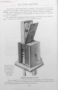 Каталог аппаратуры для синематографа фирмы братьев Пате 1911 год - 75-UeSX2qaMStA.jpg