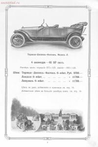 Opel. Склад автомобилей и гараж 1911 год - 05-EVvZspgdH6g.jpg