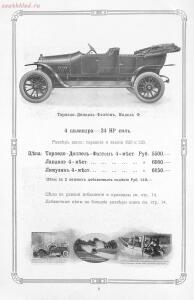 Opel. Склад автомобилей и гараж 1911 год - 08-ZYs_nz-Qbeg.jpg