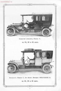 Opel. Склад автомобилей и гараж 1911 год - 09-GQmaXhp6fro.jpg