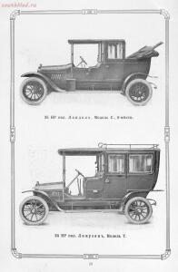 Opel. Склад автомобилей и гараж 1911 год - 10-wLA6S8UAdB8.jpg