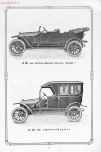 Opel. Склад автомобилей и гараж 1911 год - 11-gkYalcvw7EQ.jpg