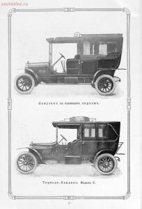 Opel. Склад автомобилей и гараж 1911 год - 12-JhpUMrhXlcw.jpg