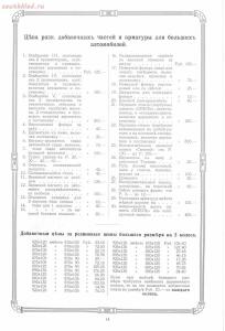 Opel. Склад автомобилей и гараж 1911 год - 14-0rjYzrtgST4.jpg