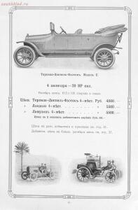 Opel. Склад автомобилей и гараж 1911 год - 16-LgG4XKx-hZU.jpg