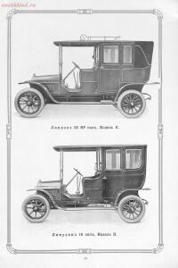 Opel. Склад автомобилей и гараж 1911 год - 19-ZGpdBHGvUqg.jpg