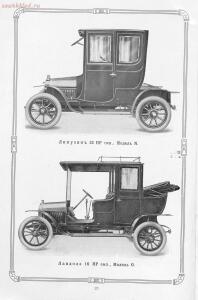 Opel. Склад автомобилей и гараж 1911 год - 20-lV3VfCoUaOQ.jpg