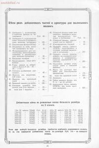 Opel. Склад автомобилей и гараж 1911 год - 21-zRlYPVyFNic.jpg