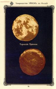Рекламный буклет фабрики Эйнем 1896 год - 68-n9PNJoCsEqU.jpg