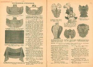 Иллюстрированный прейскурант рождественских подарков 1898 год - 18-Zhmq4Km3XNU.jpg