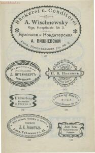 Прейскурант штемпелей Ульрих Мюллер, Рига 1907 год -  штемпелей. Ульрих Мюллер. Рига, 1907 год (34).jpg