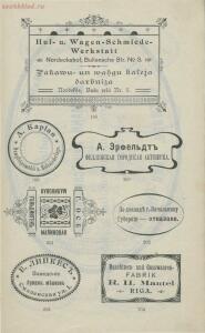 Прейскурант штемпелей Ульрих Мюллер, Рига 1907 год -  штемпелей. Ульрих Мюллер. Рига, 1907 год (36).jpg