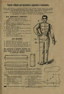 Игрушки, предметы для подарков и прочее 1904 год - Myur_i_Meriliz_Moskva_Sezon_zimy_1904_g_63.jpg