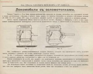 Прейскурант склада земледельческих машин и орудий акционернаго общества Адольф Вейсман и К°, 1900-е годы - Aktsionernoe_obschestvo_Adolf_Veysman_i_K_057.jpg