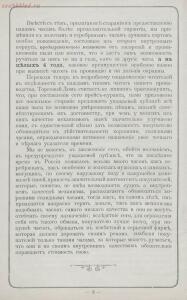 Прейскурант часов фабрики Павла Буре, 1898 год - Fabrikant_chasov_Pavel_Bure_10.jpg