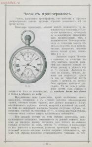 Прейскурант часов фабрики Павла Буре, 1898 год - Fabrikant_chasov_Pavel_Bure_30.jpg