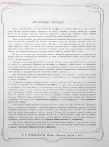 Прейскурант специального оружейного магазина А. В. Тарнопольского в Москве, 1907 год - Preyskurant_spetsialnogo_oruzheynogo_magazina_A_V_Tarnopolskogo_v_Moskve_005.jpg