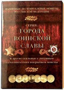 Альбомы для монет России, СССР. - 1869_gvs-1.jpg